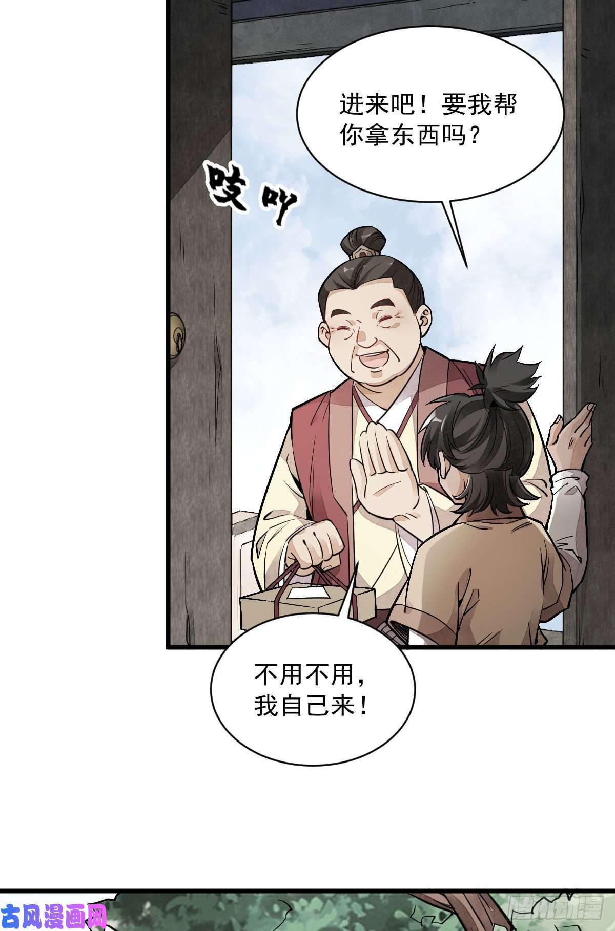 烂柯棋缘第27话