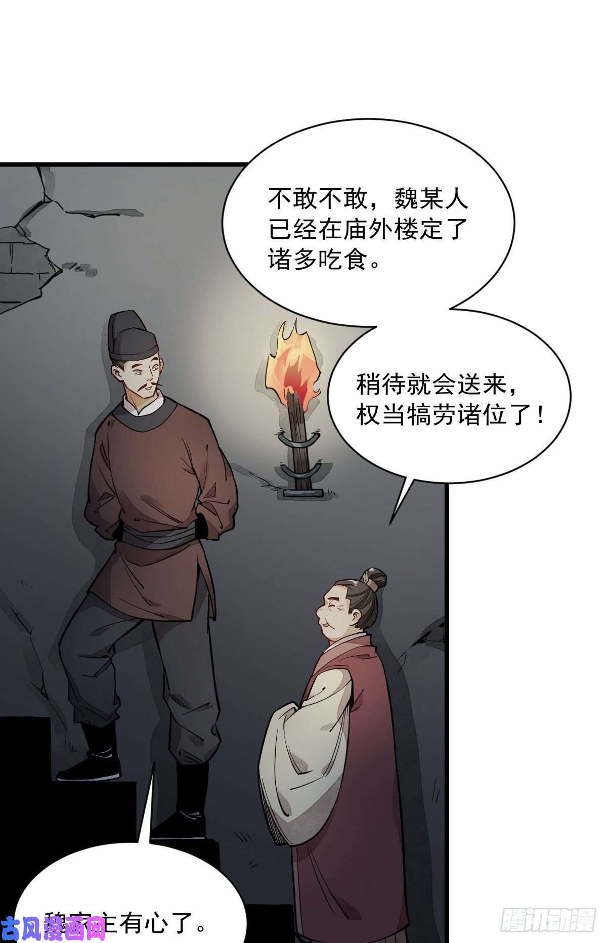 烂柯棋缘第27话