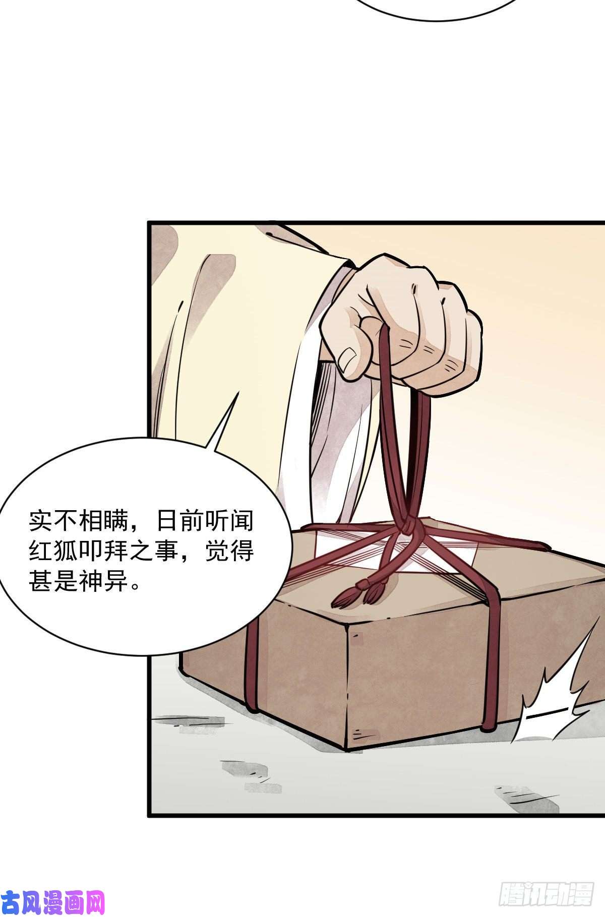 烂柯棋缘第27话