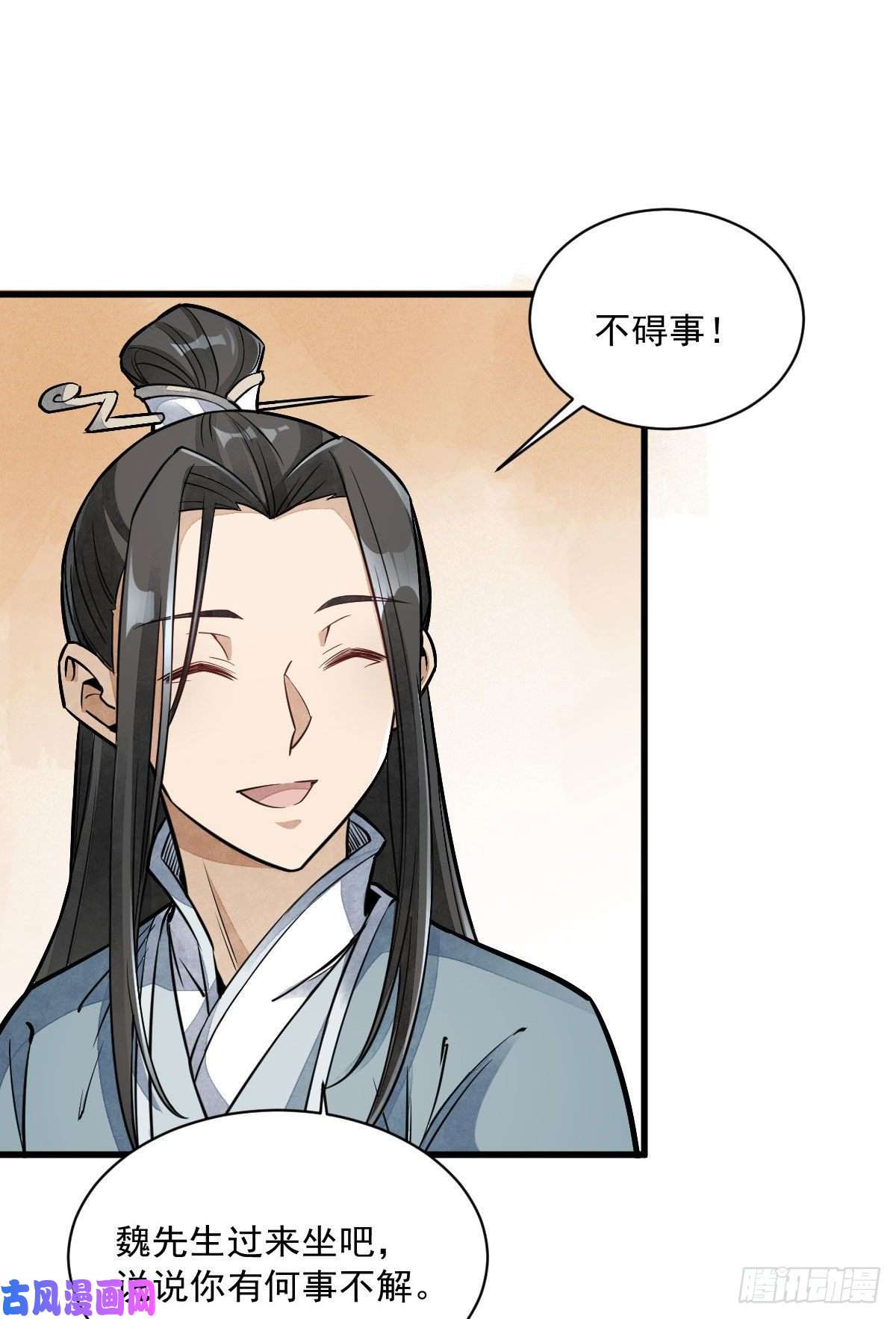 烂柯棋缘第27话