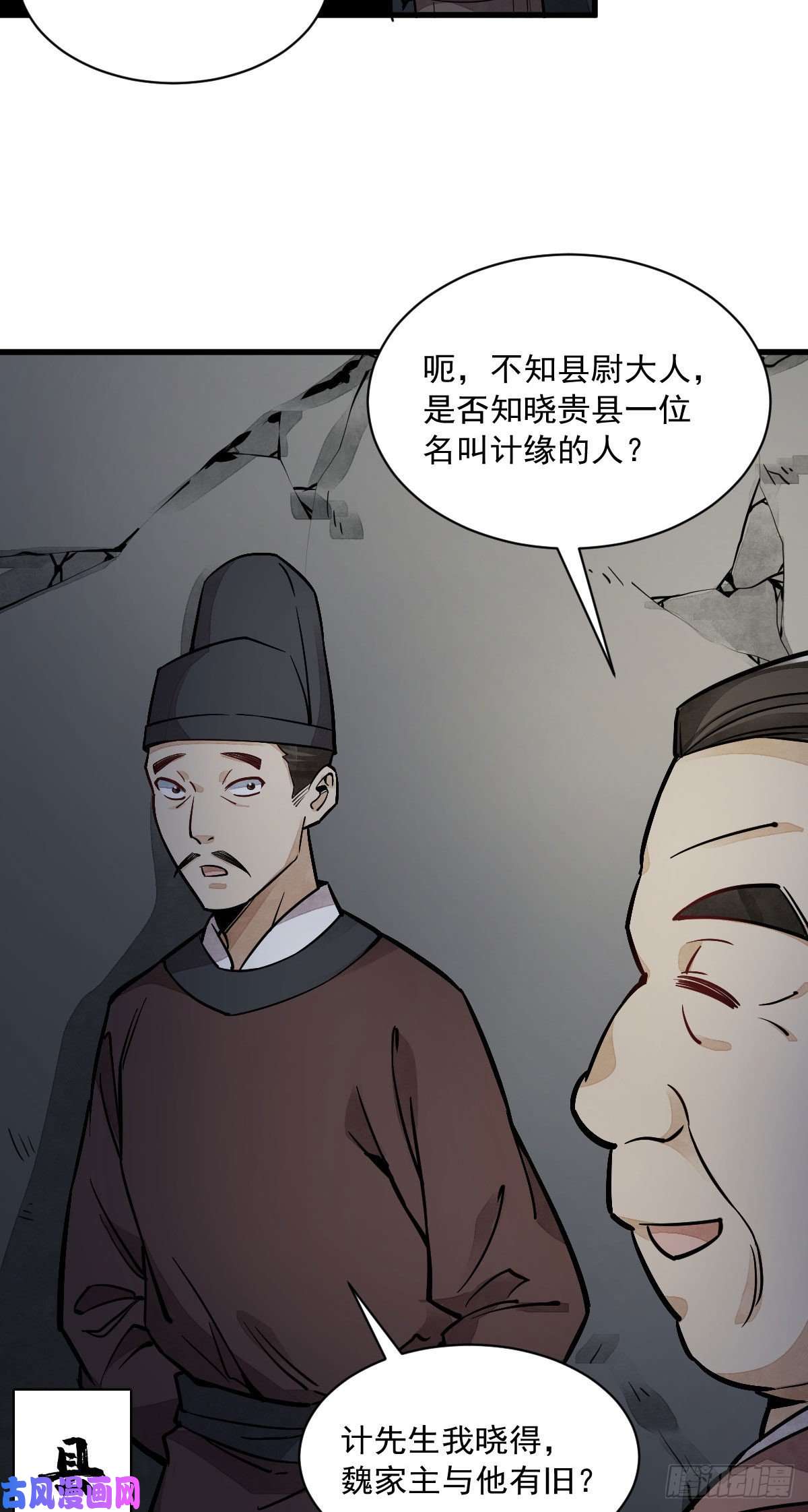 烂柯棋缘第27话