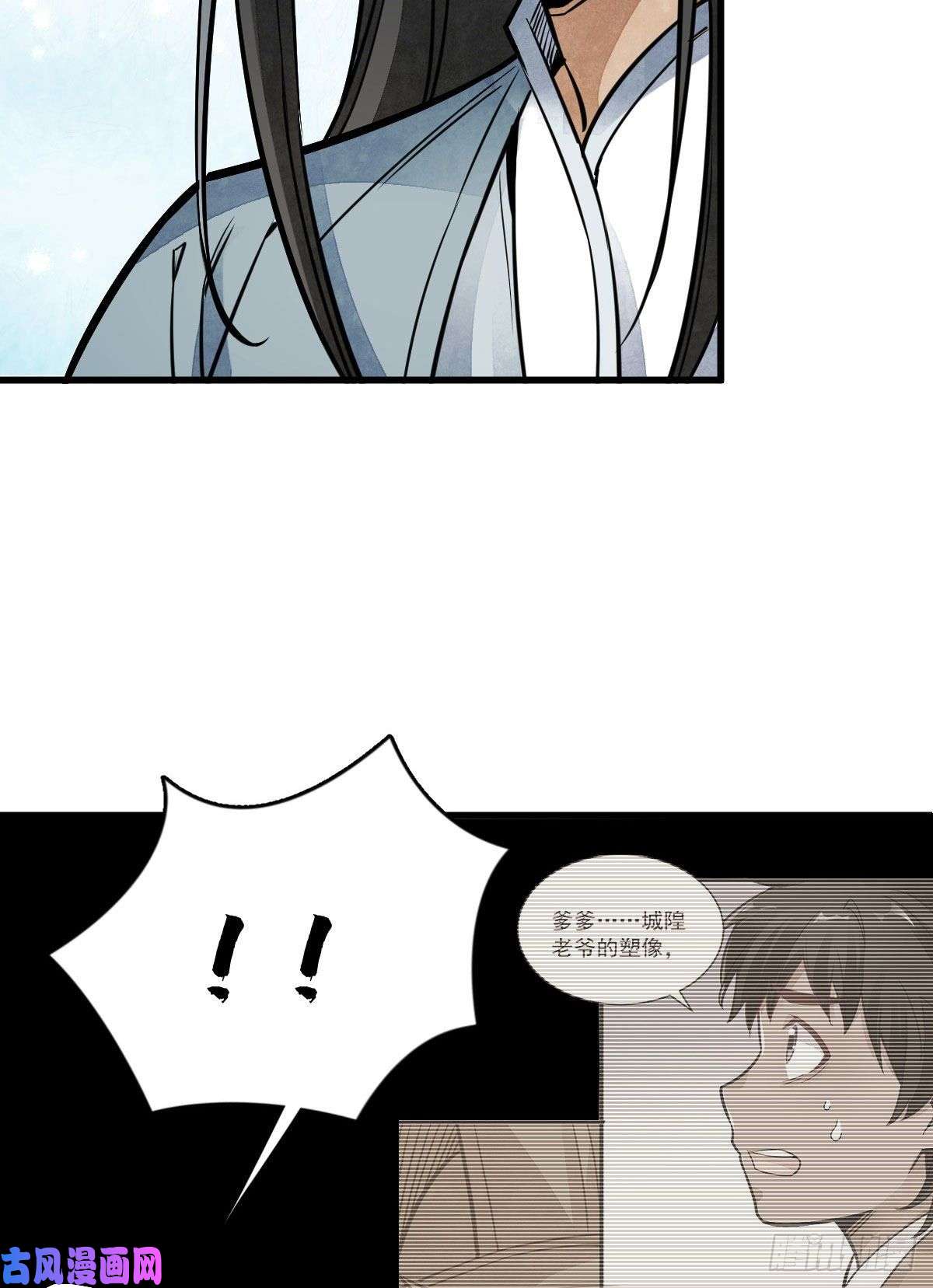 烂柯棋缘第27话