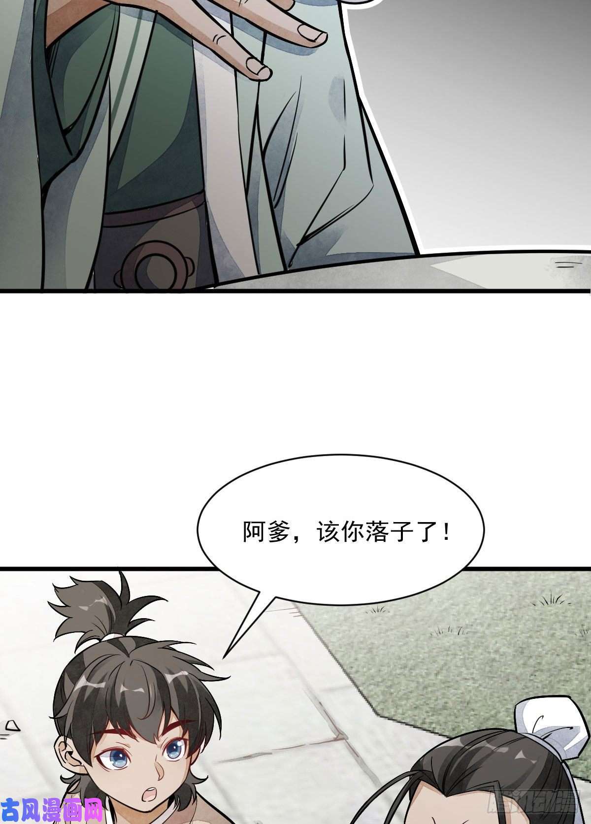 烂柯棋缘第27话