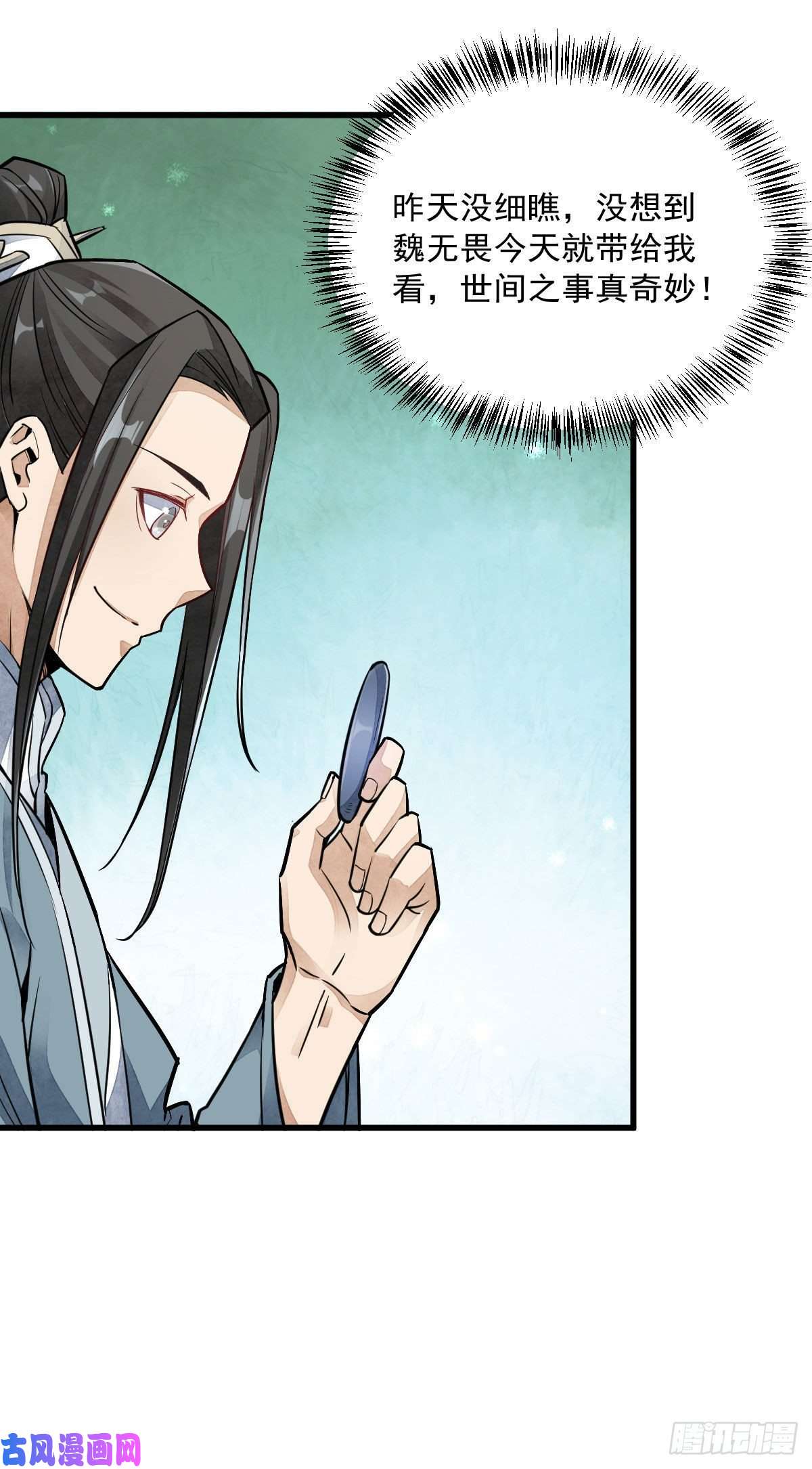 烂柯棋缘第27话