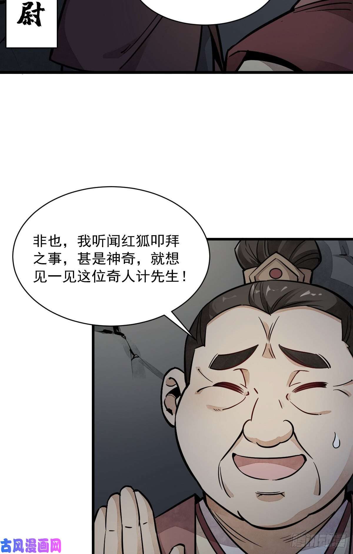 烂柯棋缘第27话