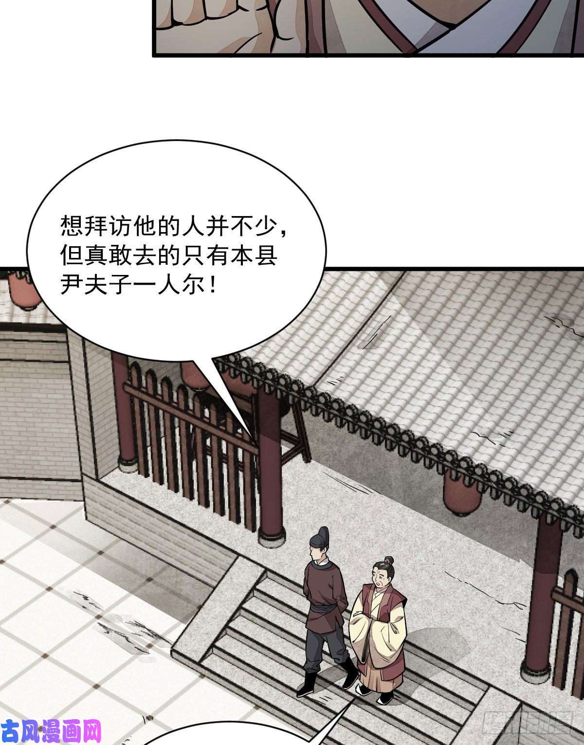 烂柯棋缘第27话