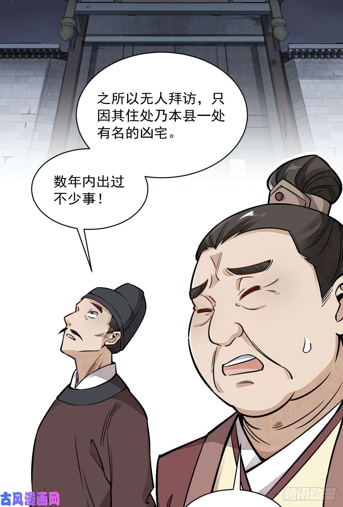 烂柯棋缘第27话