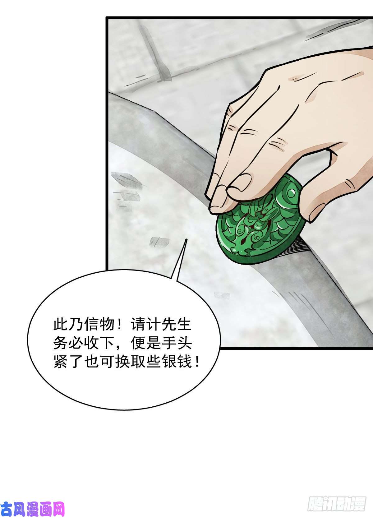 烂柯棋缘第28话