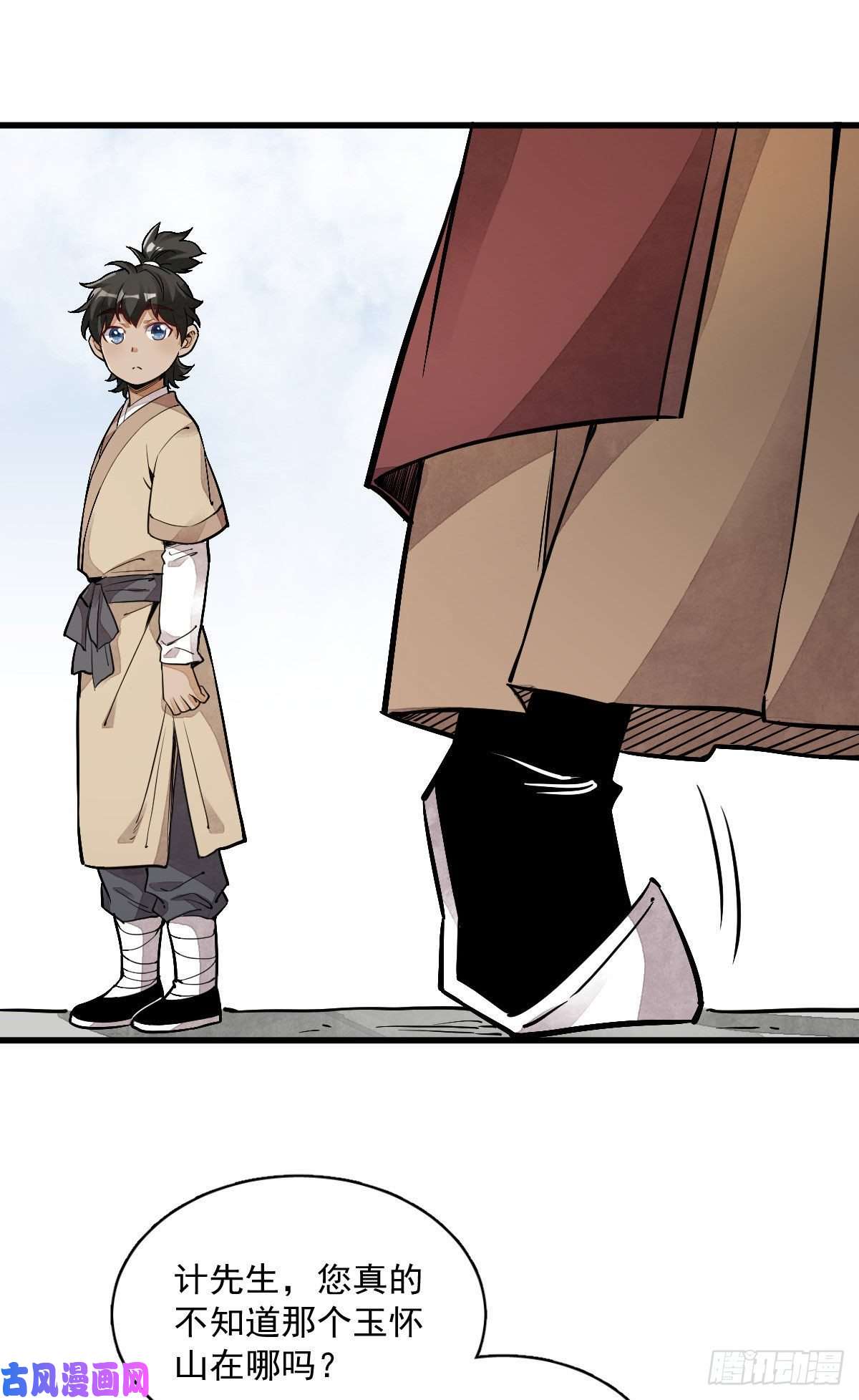 烂柯棋缘第28话