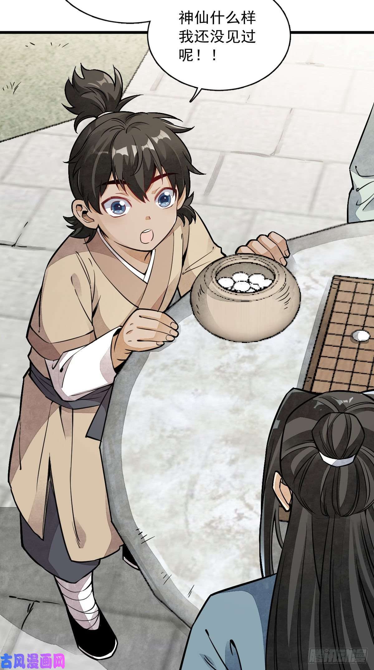 烂柯棋缘第28话