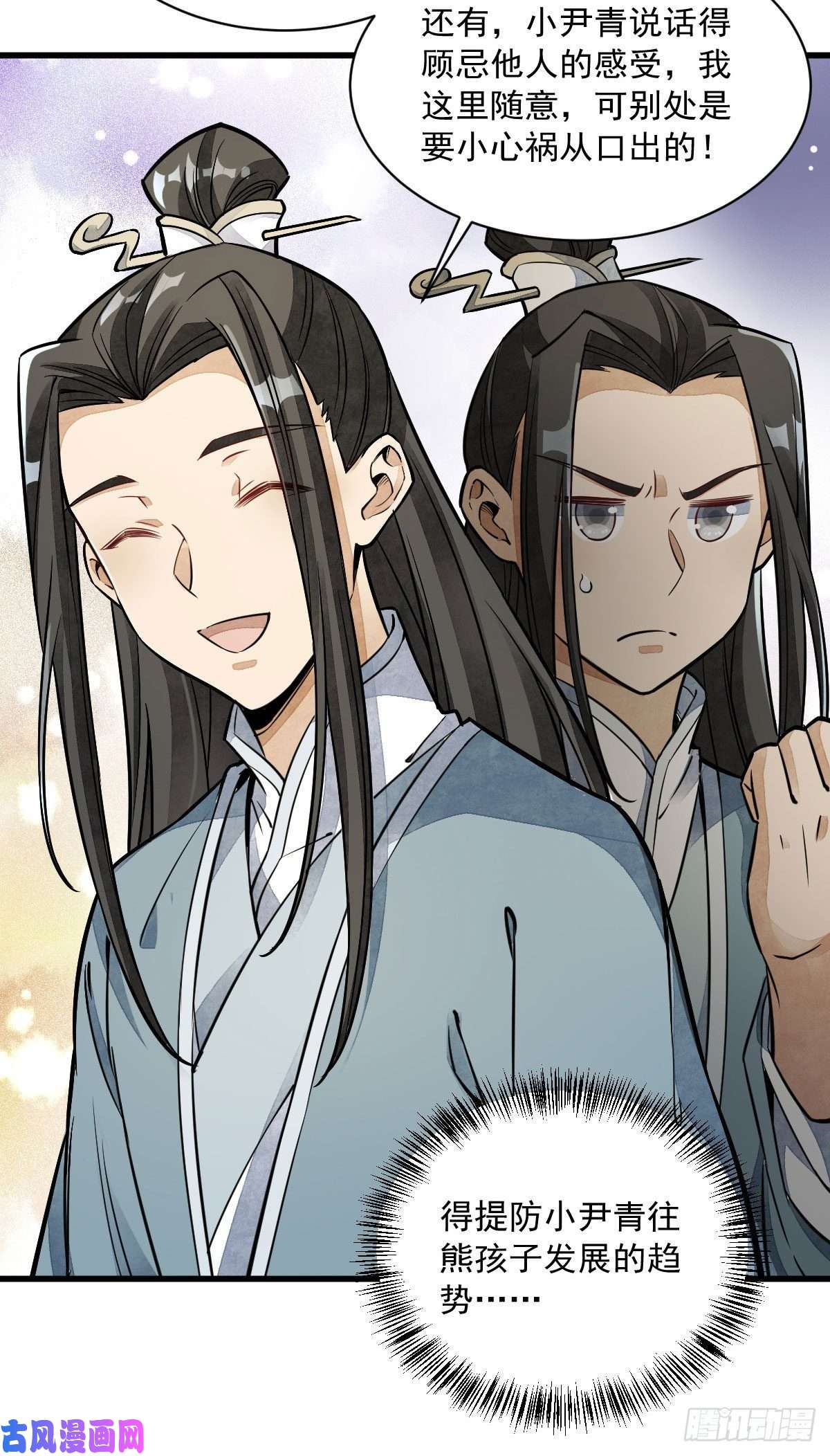 烂柯棋缘第28话