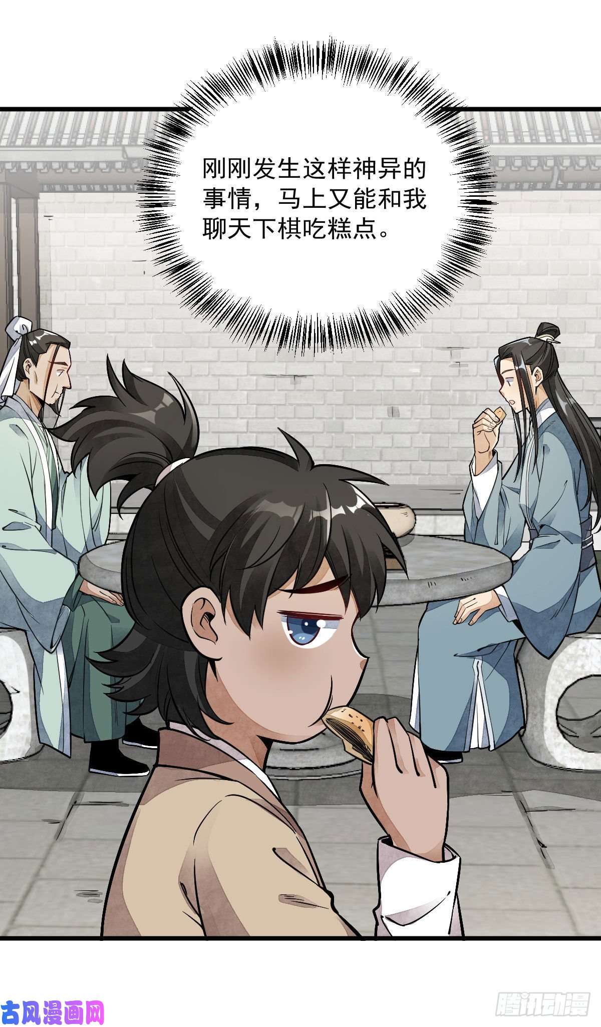 烂柯棋缘第28话