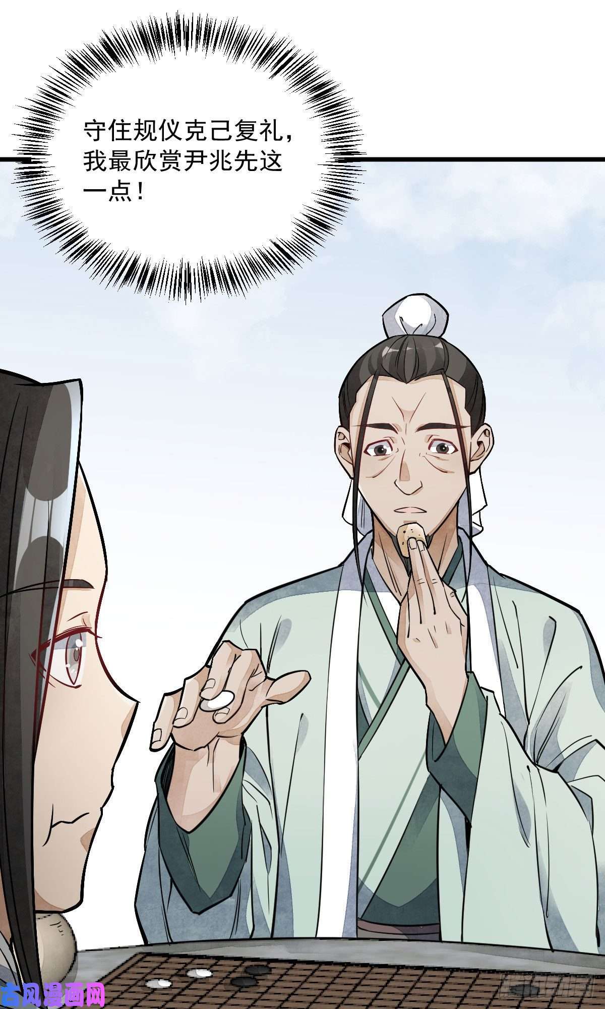 烂柯棋缘第28话