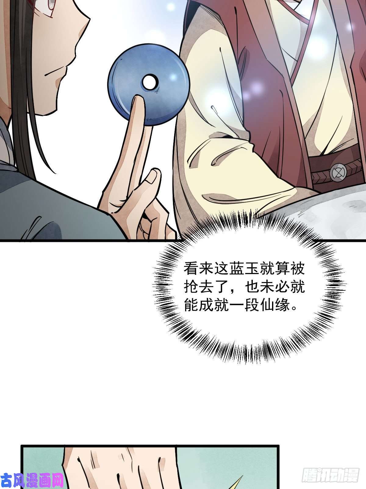 烂柯棋缘第28话