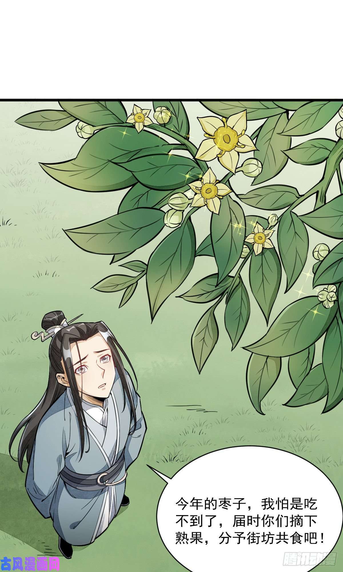 烂柯棋缘第28话