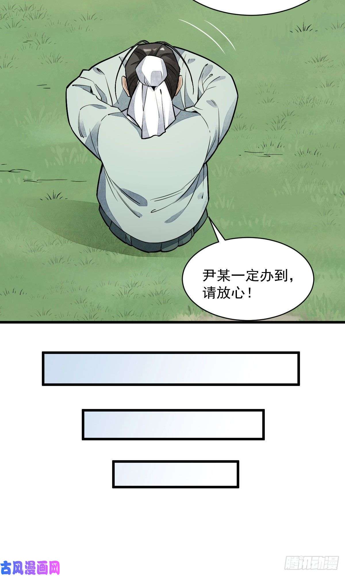 烂柯棋缘第28话