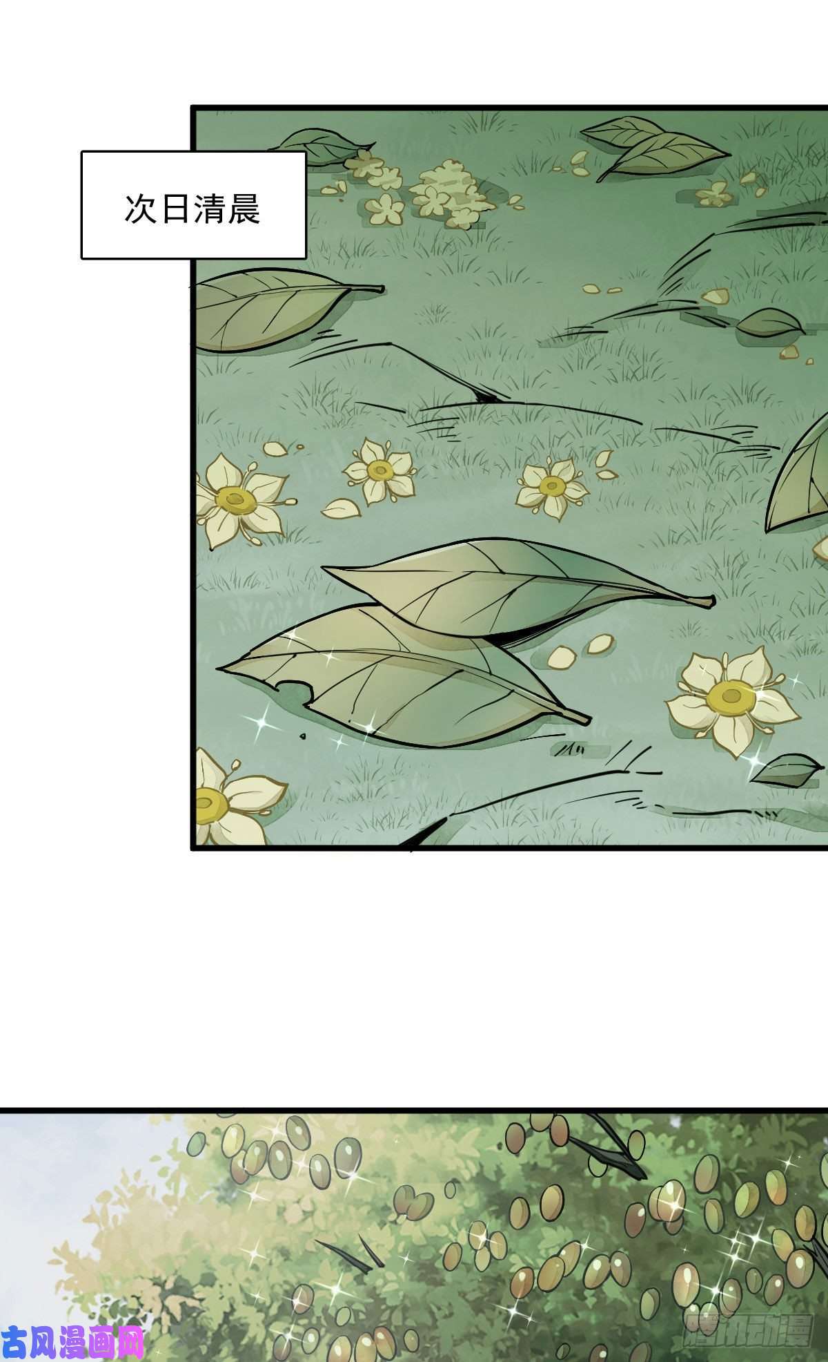 烂柯棋缘第28话