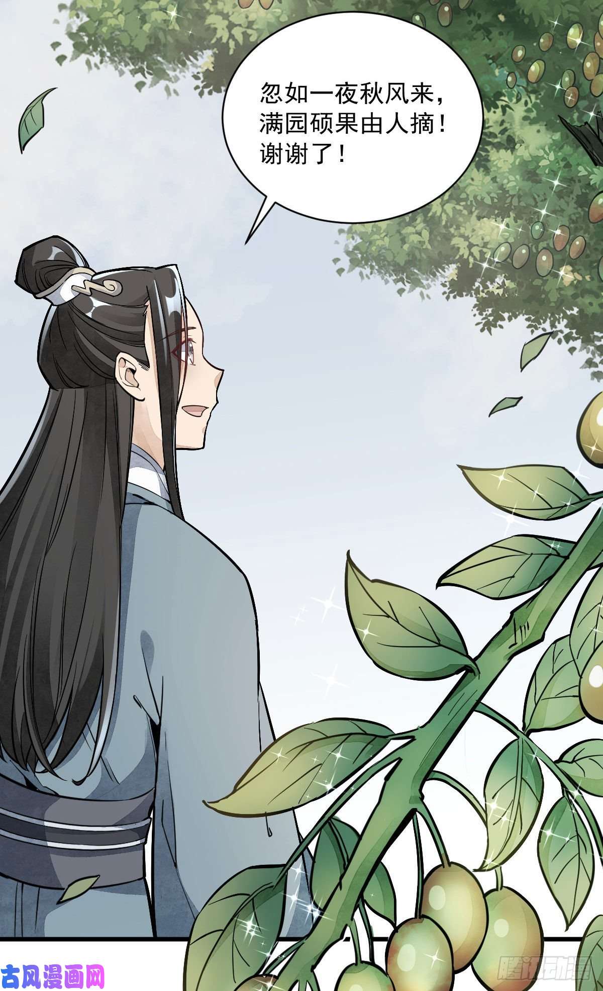 烂柯棋缘第28话