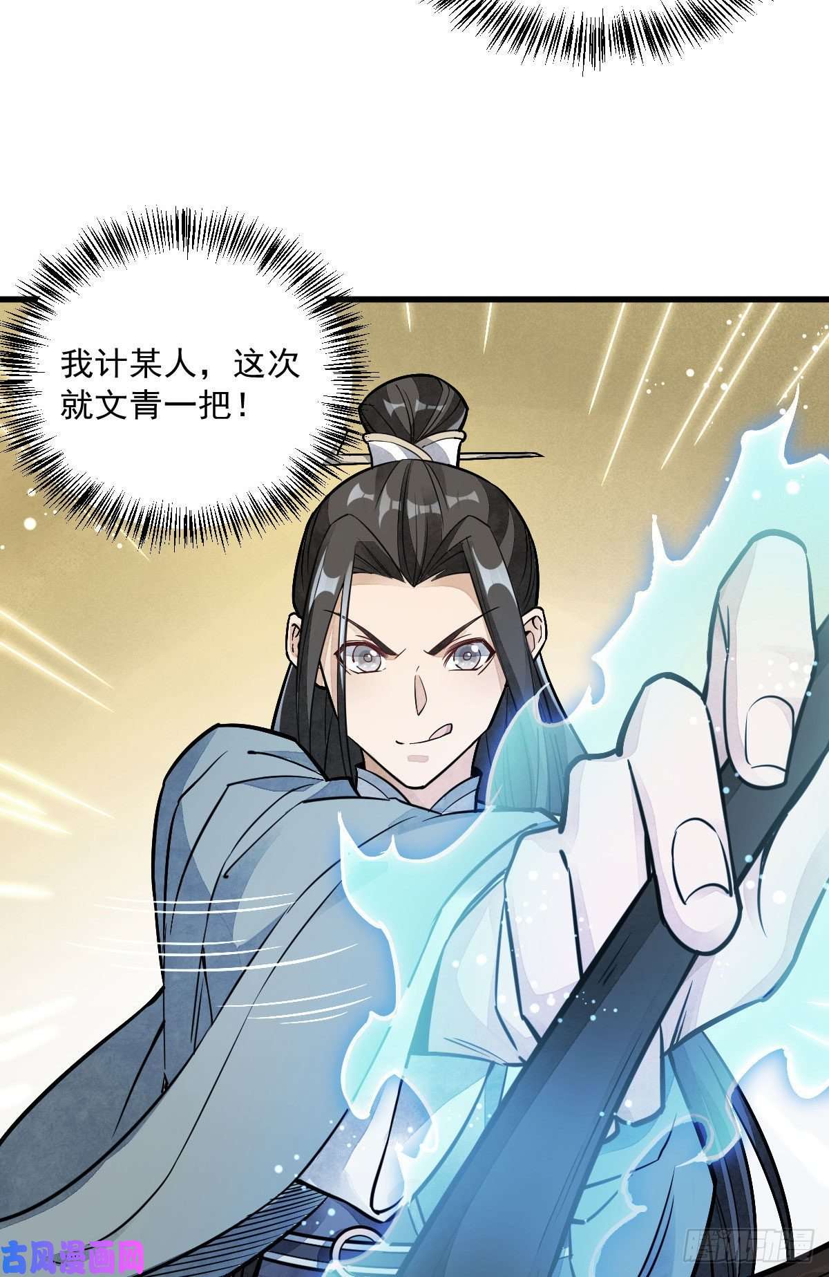 烂柯棋缘第28话