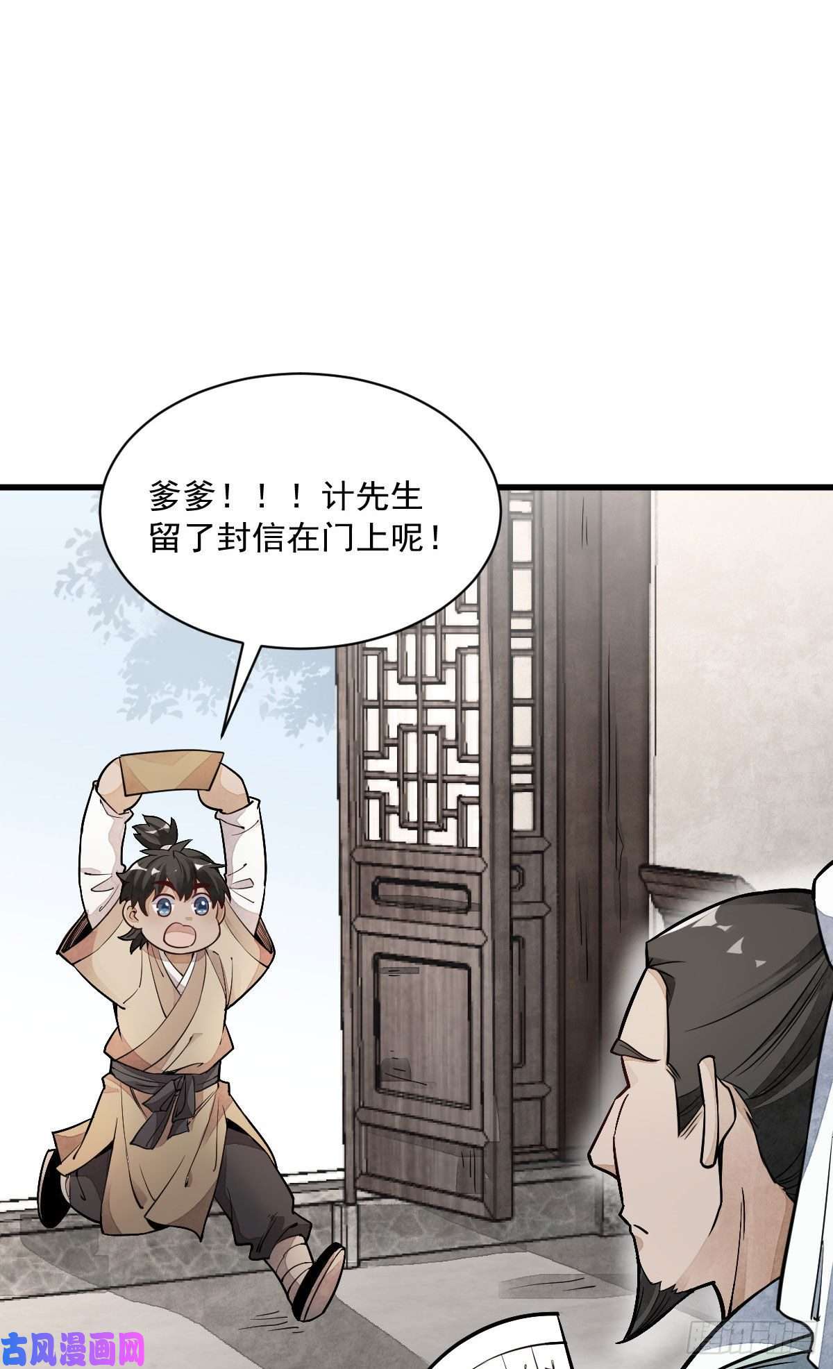 烂柯棋缘第28话