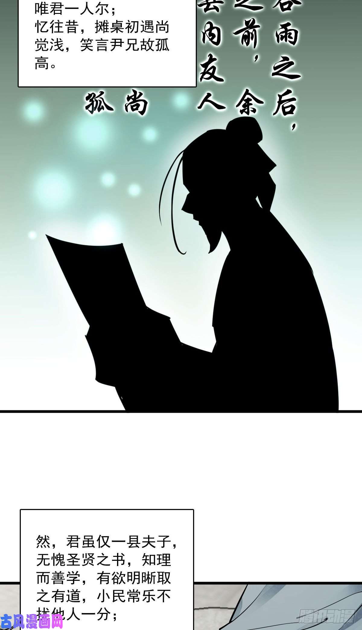 烂柯棋缘第28话