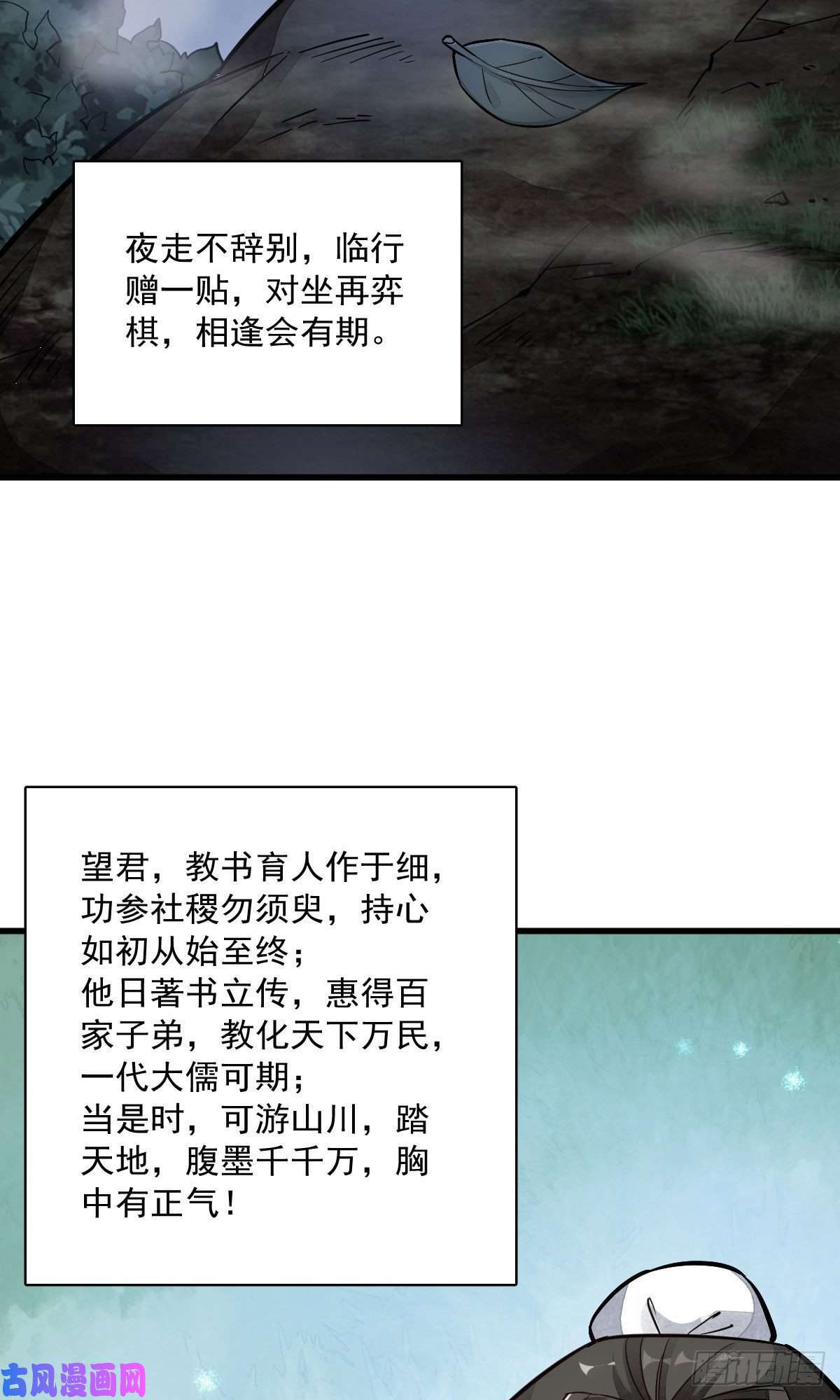 烂柯棋缘第28话