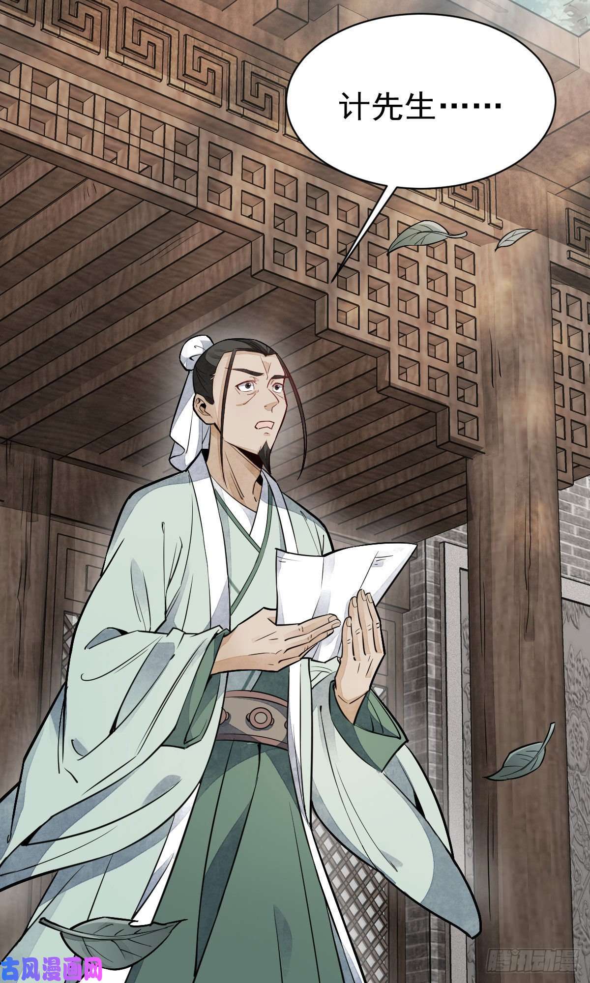 烂柯棋缘第28话