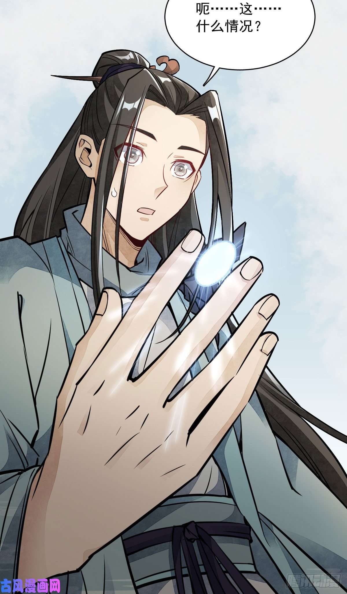 烂柯棋缘第28话