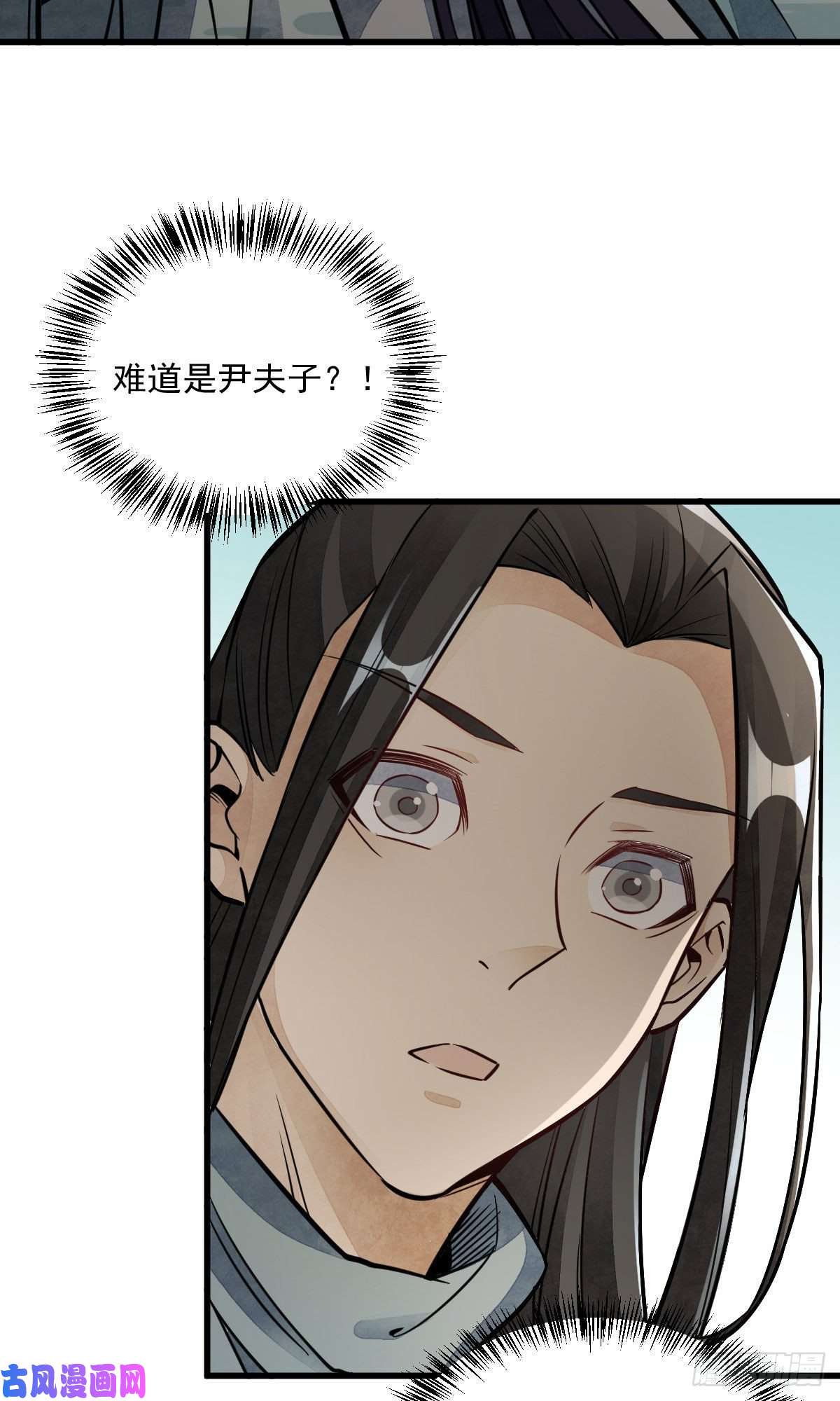 烂柯棋缘第28话