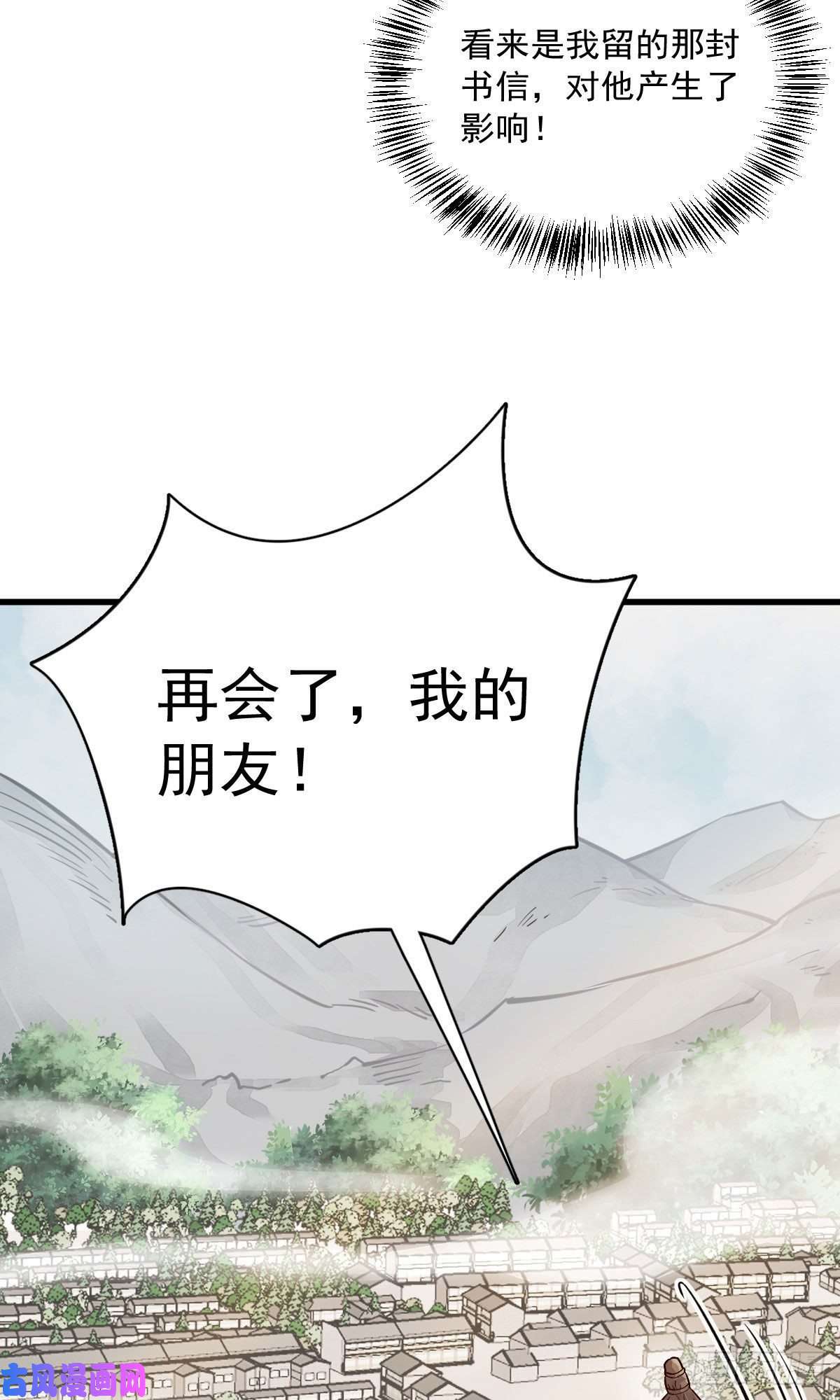 烂柯棋缘第28话