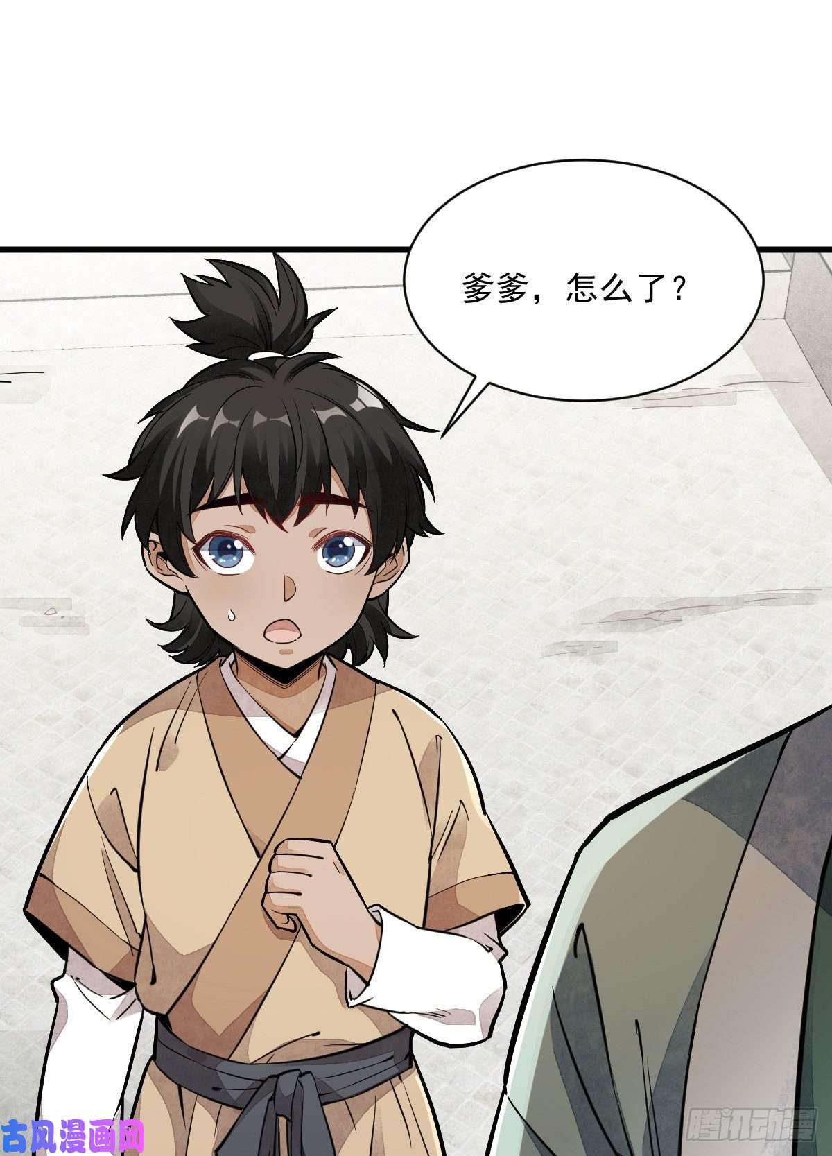 烂柯棋缘第29话