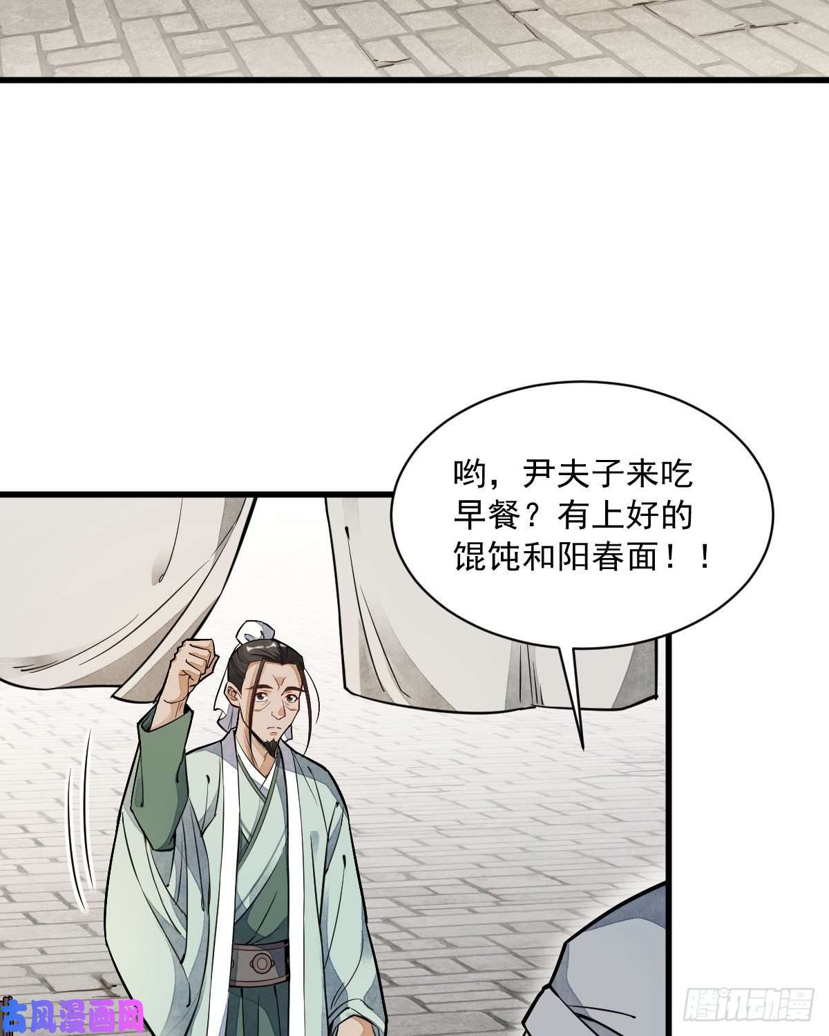 烂柯棋缘第29话