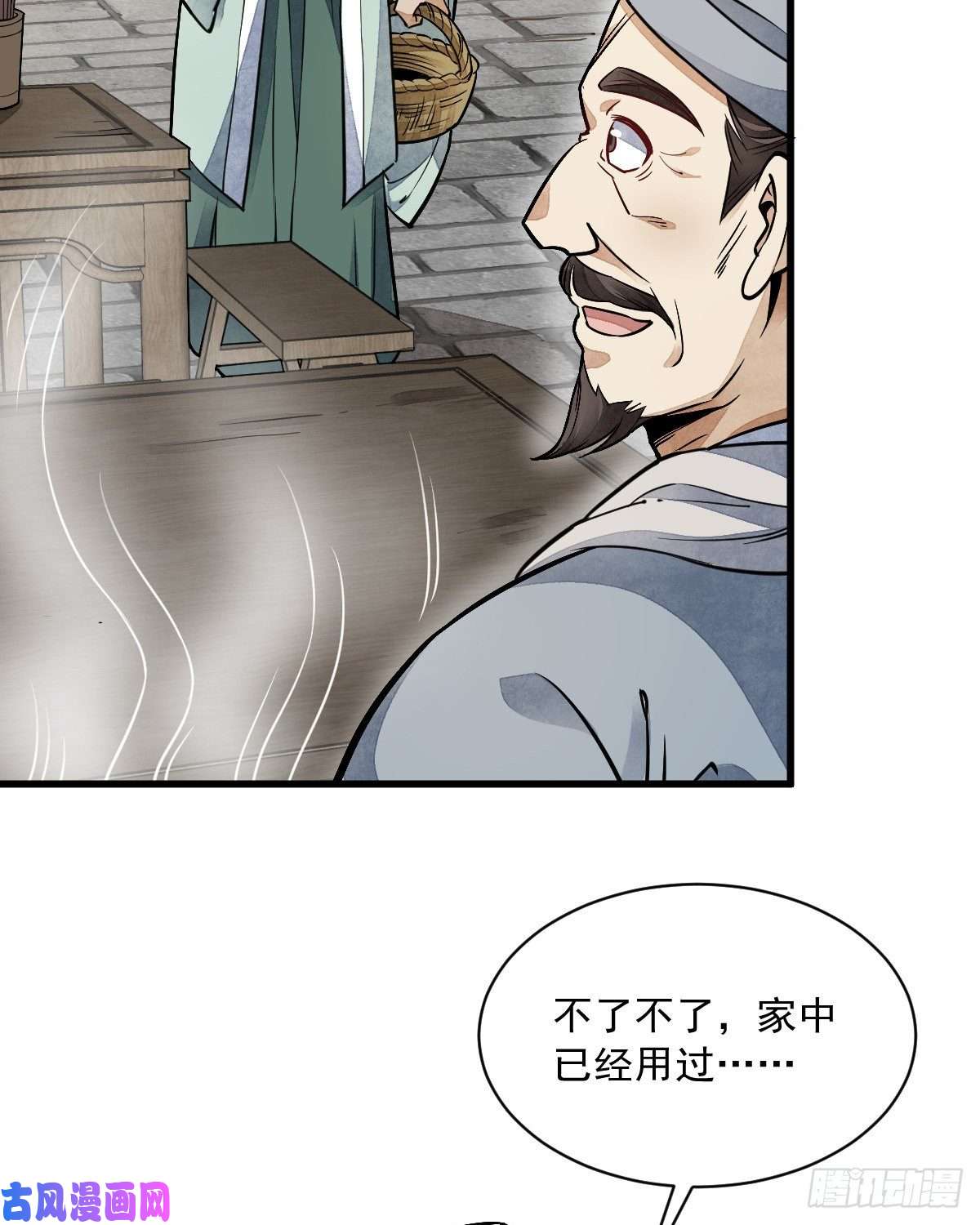 烂柯棋缘第29话