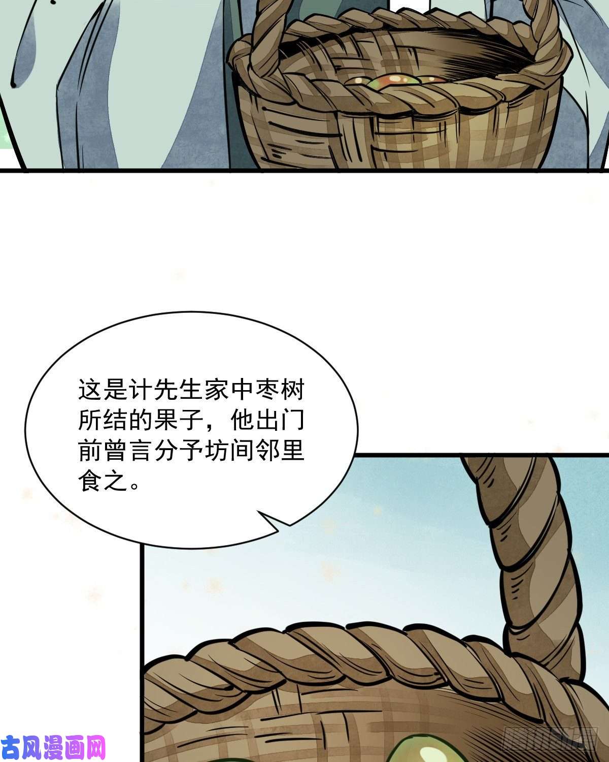 烂柯棋缘第29话