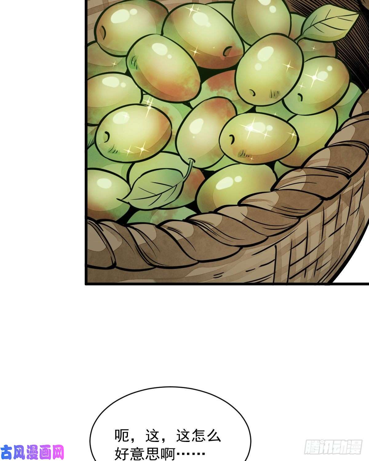 烂柯棋缘第29话