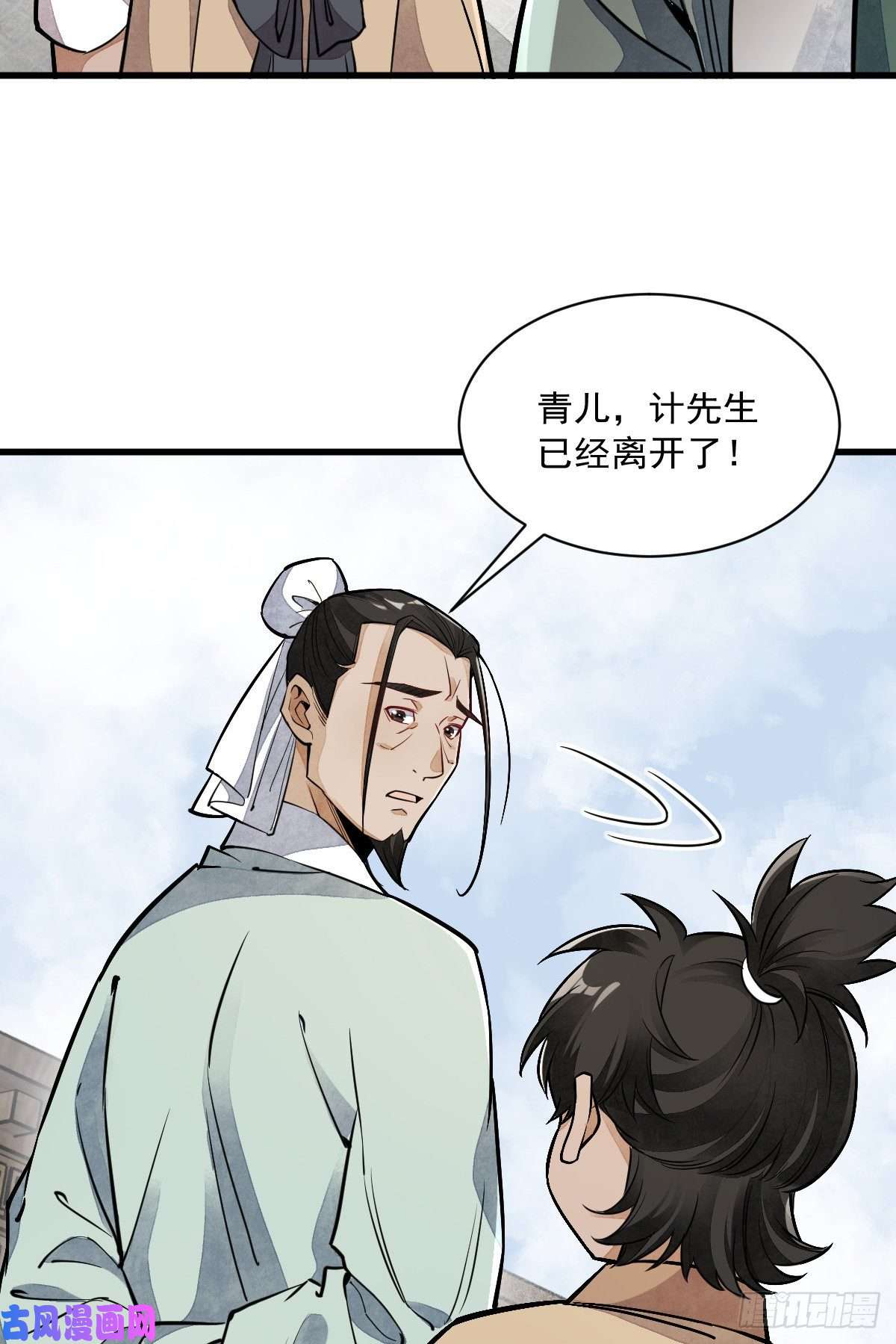 烂柯棋缘第29话