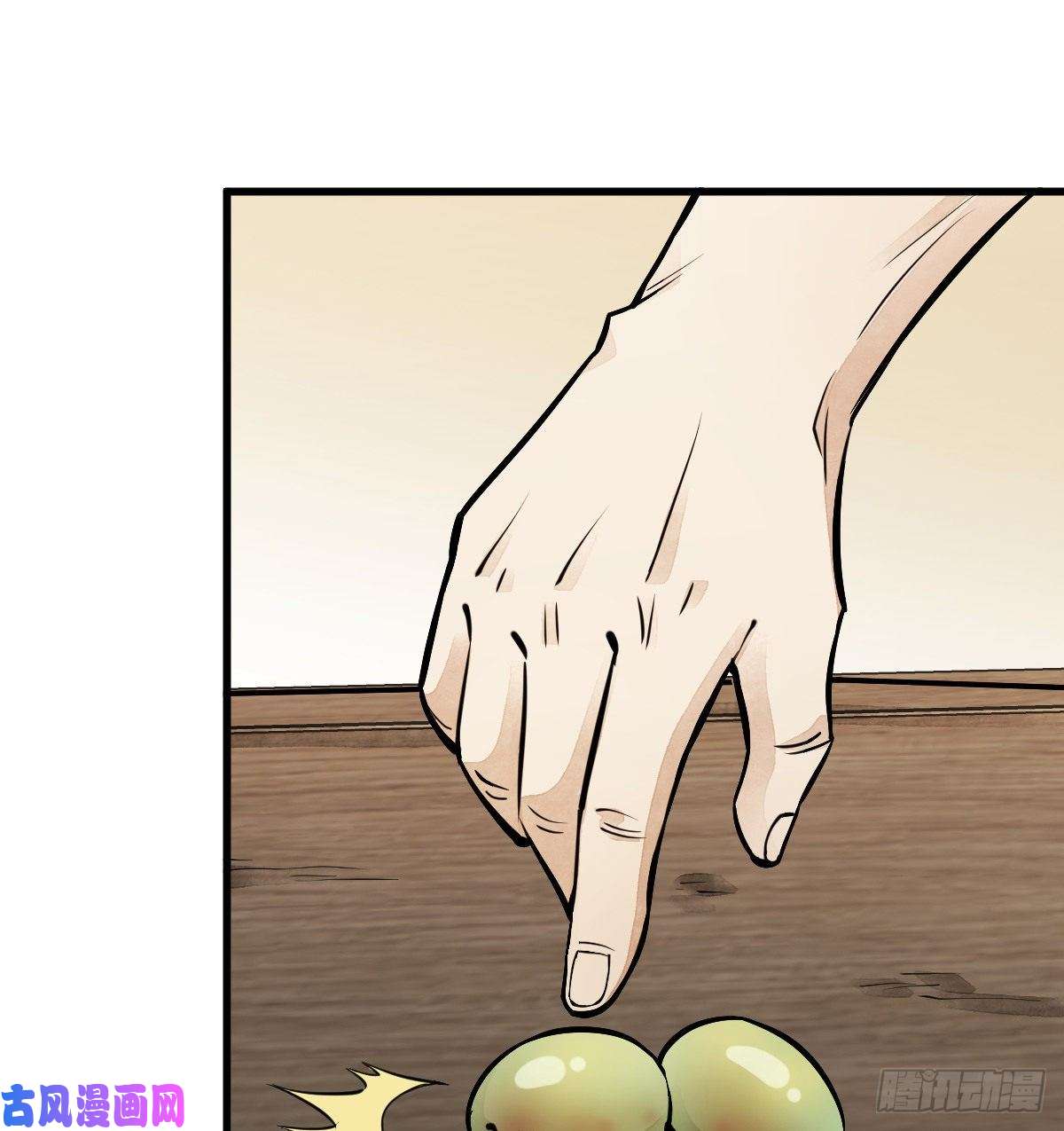 烂柯棋缘第29话