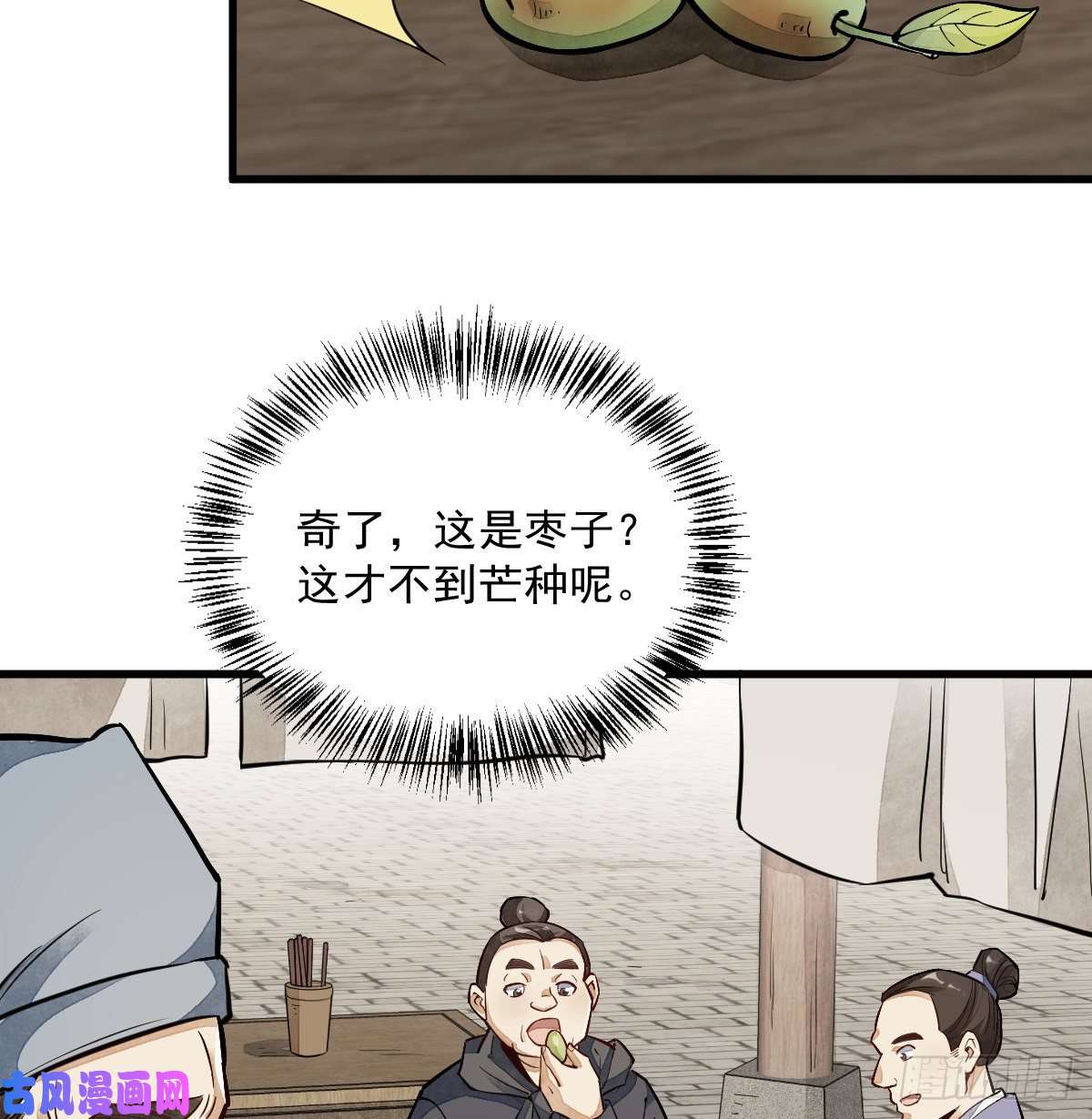 烂柯棋缘第29话