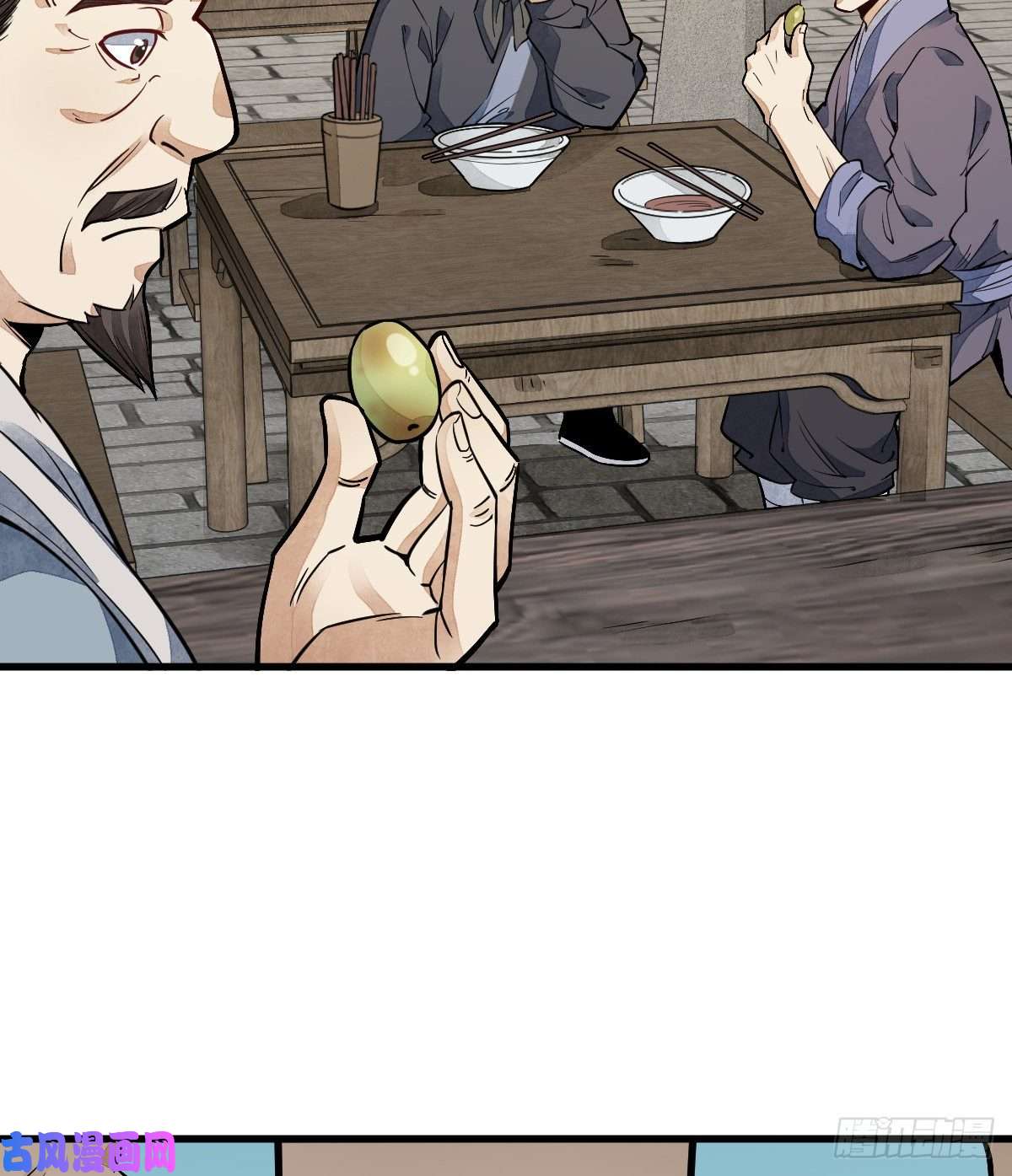 烂柯棋缘第29话