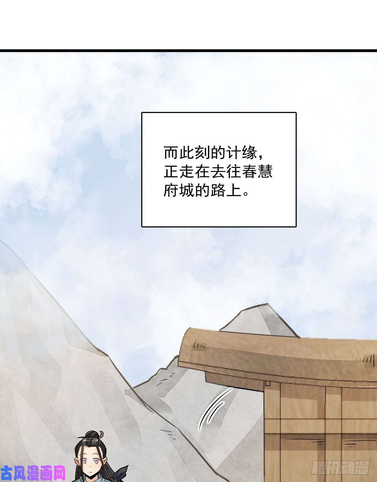 烂柯棋缘第29话