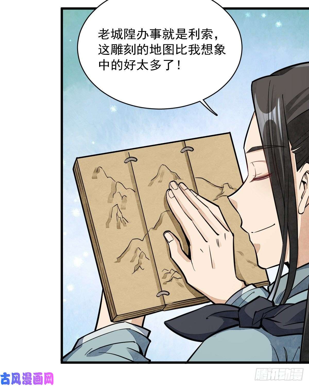 烂柯棋缘第29话