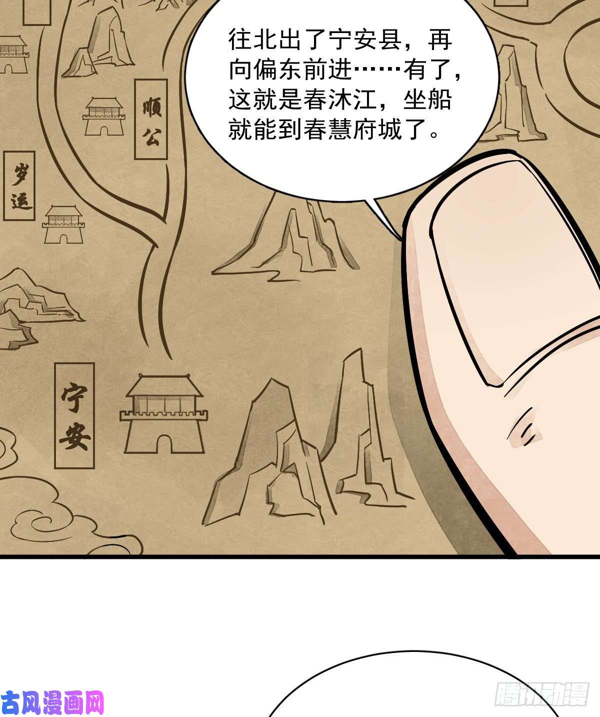 烂柯棋缘第29话