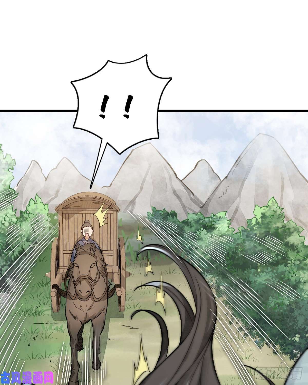 烂柯棋缘第29话