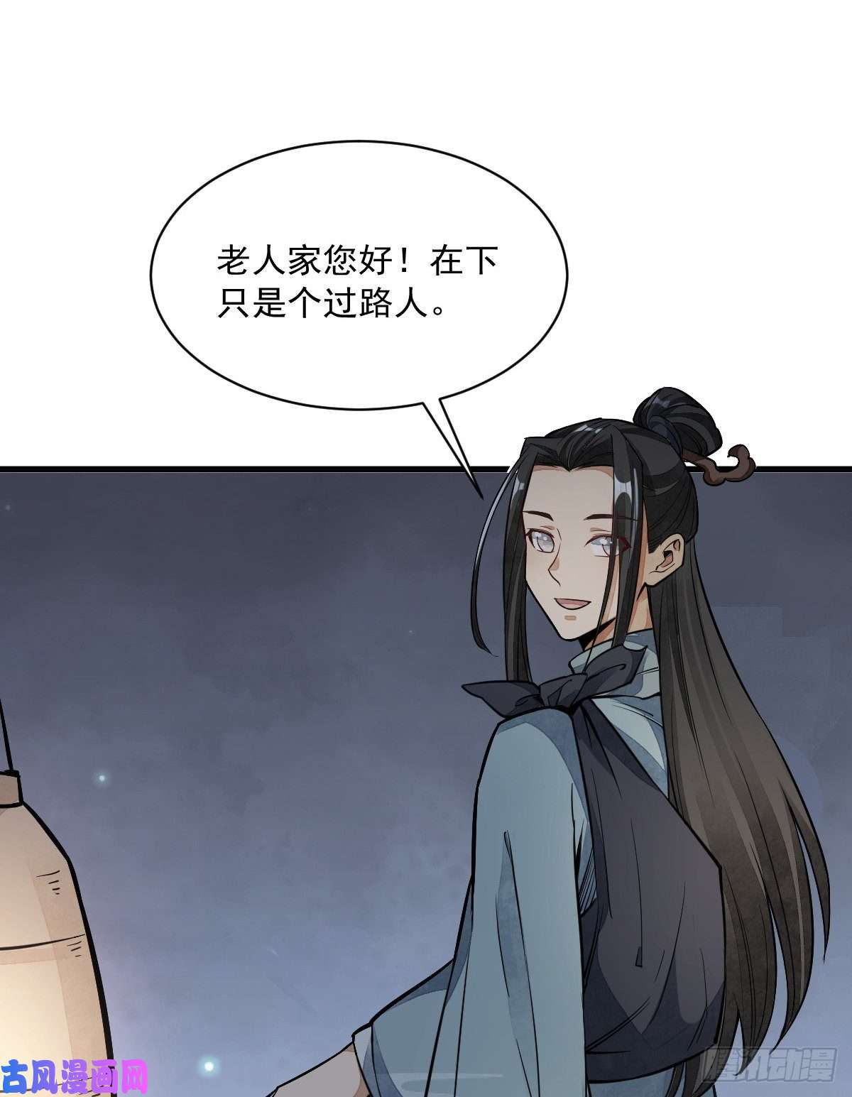 烂柯棋缘第29话