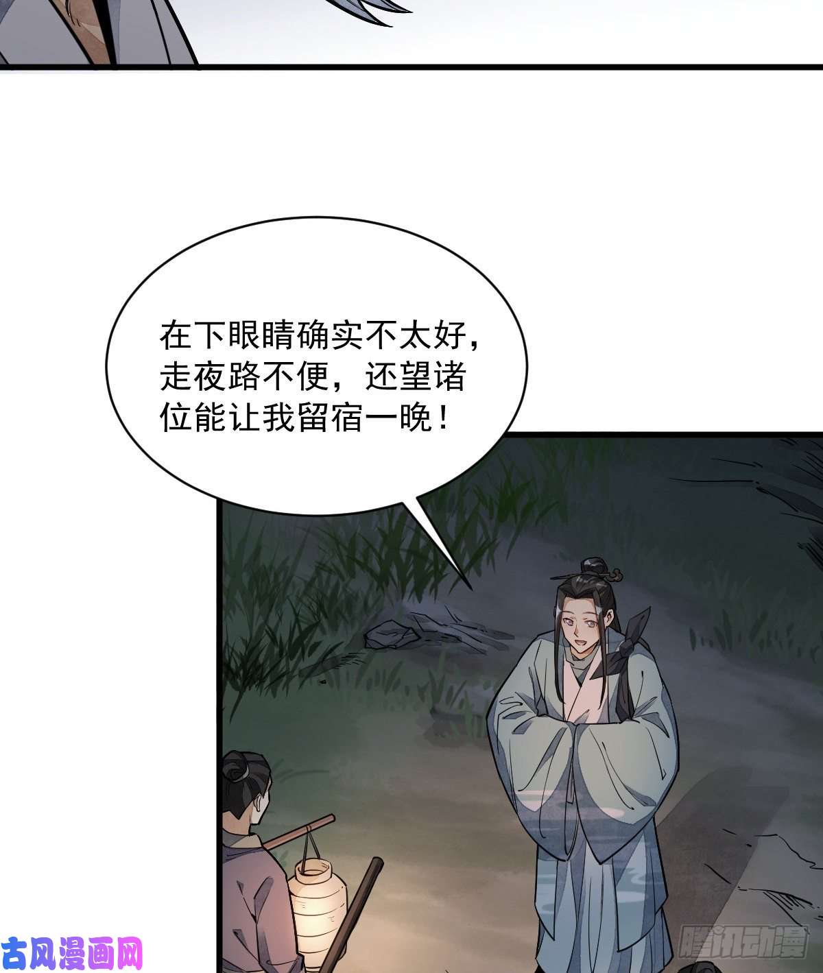 烂柯棋缘第29话