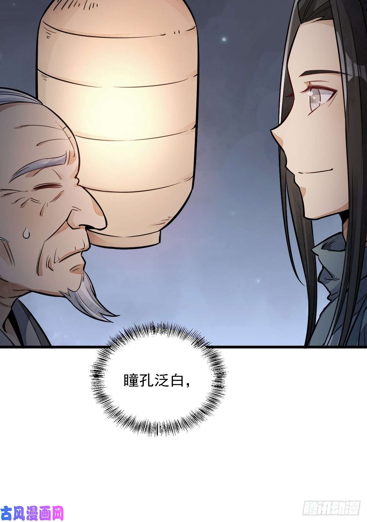 烂柯棋缘第29话