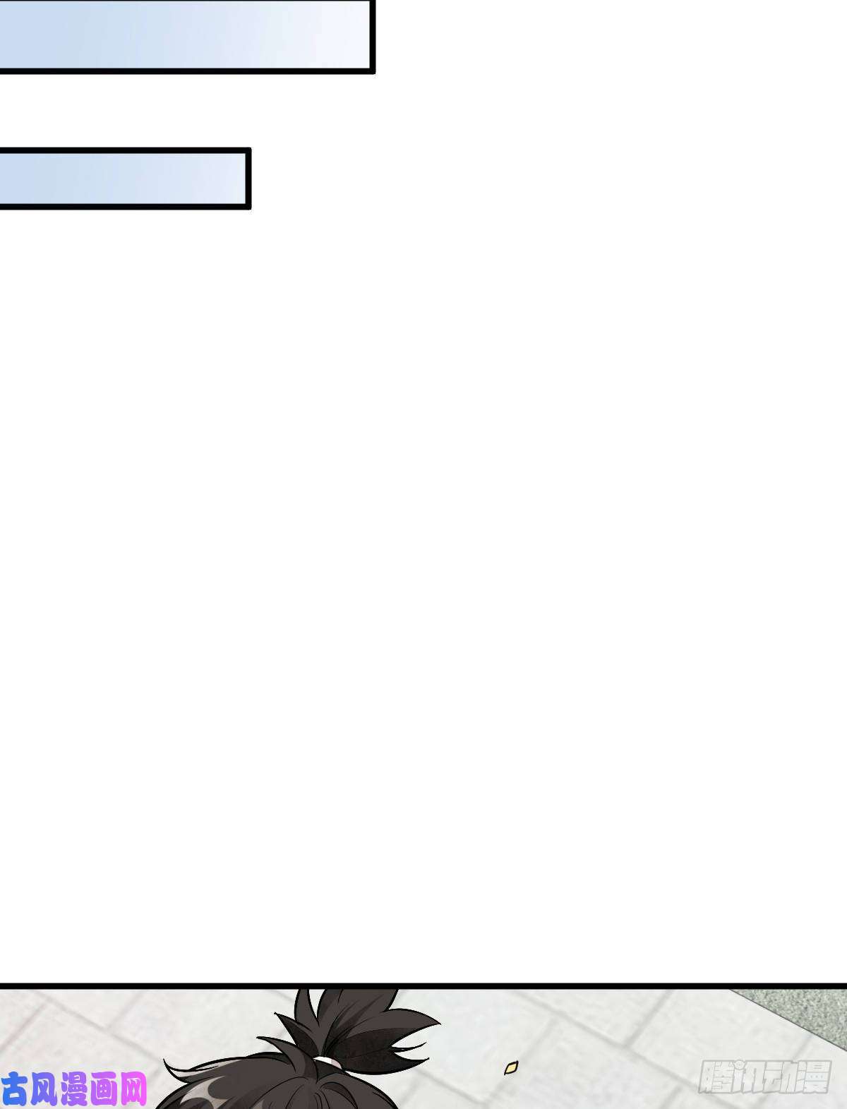烂柯棋缘第29话