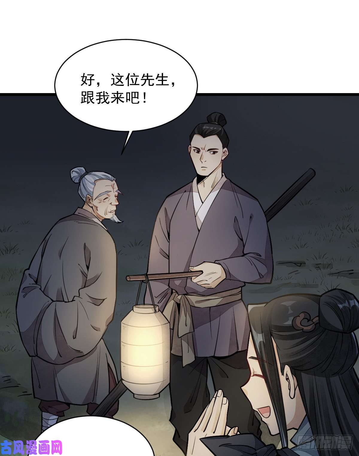 烂柯棋缘第29话