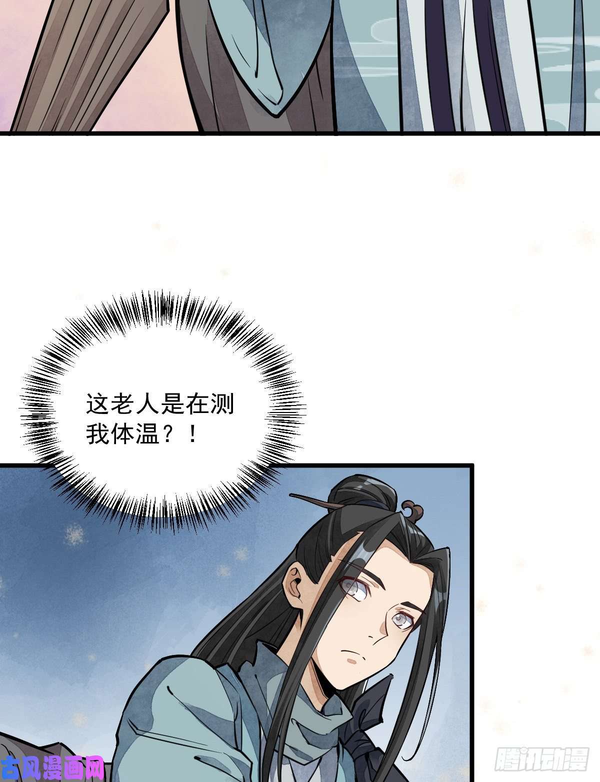 烂柯棋缘第29话