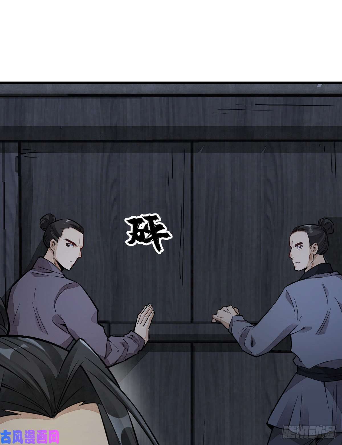 烂柯棋缘第29话